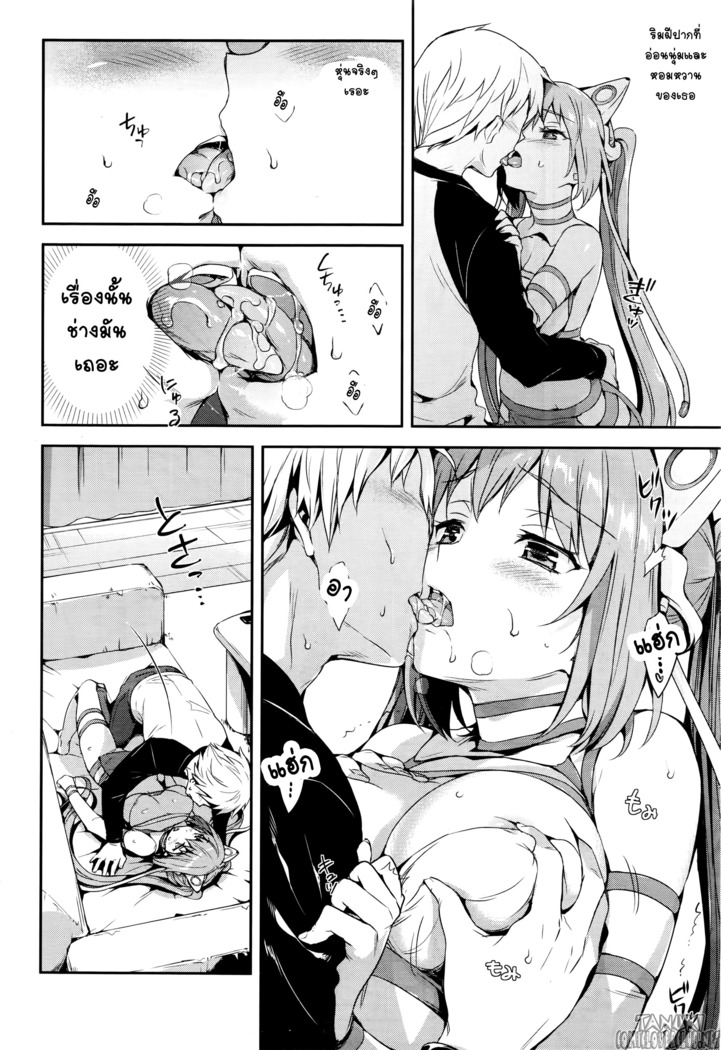 Love Ecstasy