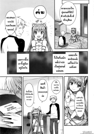 Love Ecstasy Page #27