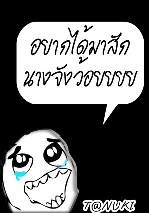 Love Ecstasy Page #29