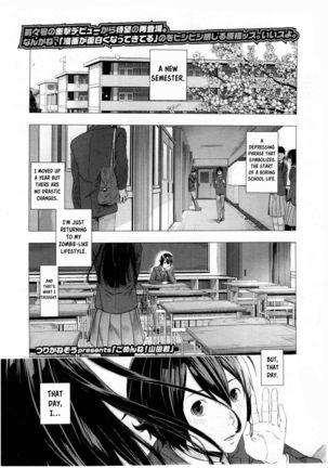 Gomen ne! Yamada-kun | Sorry! Yamada-kun Page #2