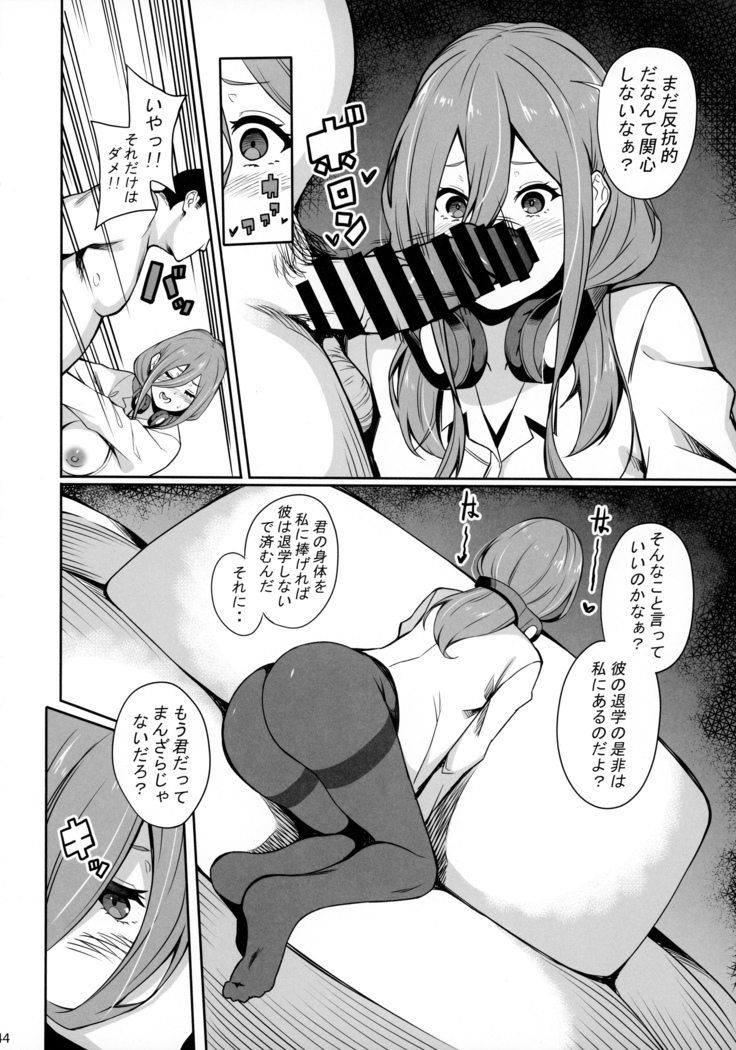 Itsutsugo-chan wa Ecchi ga Shitai