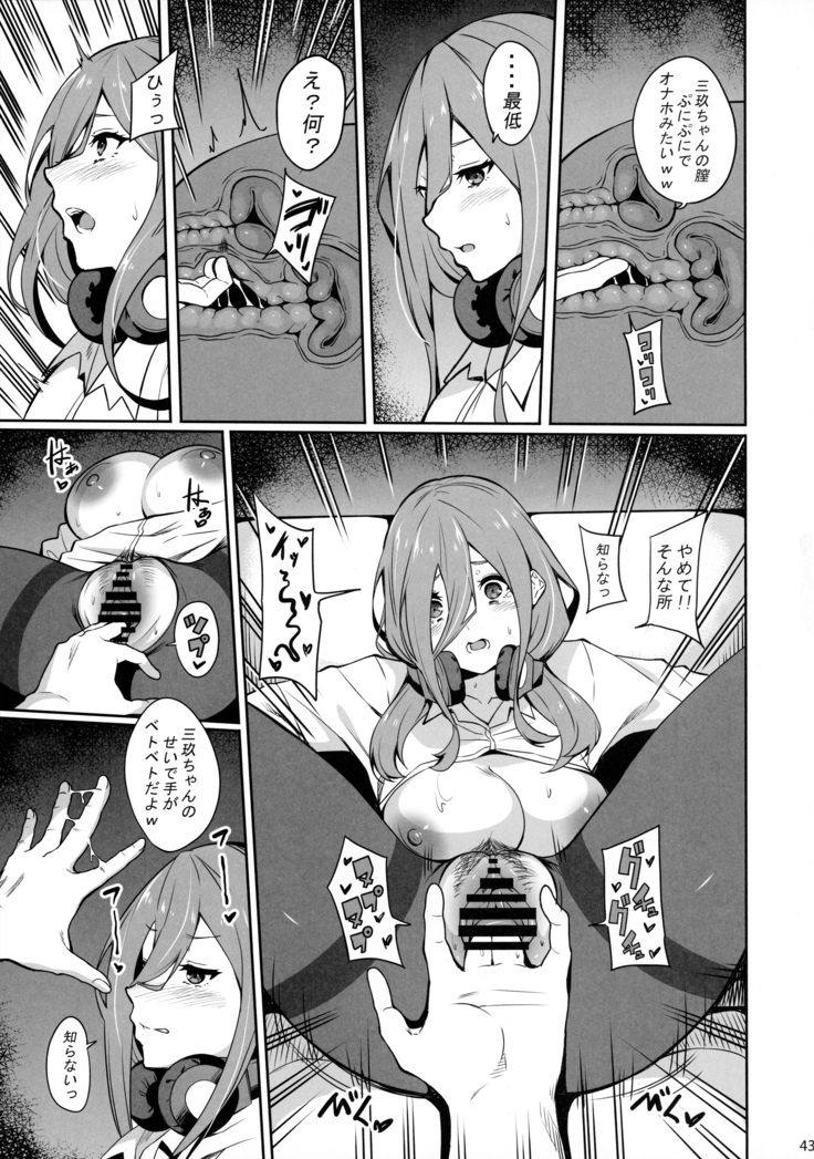 Itsutsugo-chan wa Ecchi ga Shitai