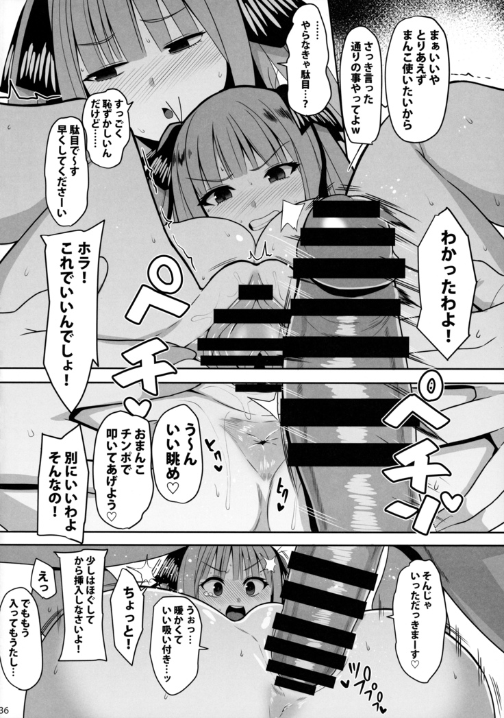 Itsutsugo-chan wa Ecchi ga Shitai