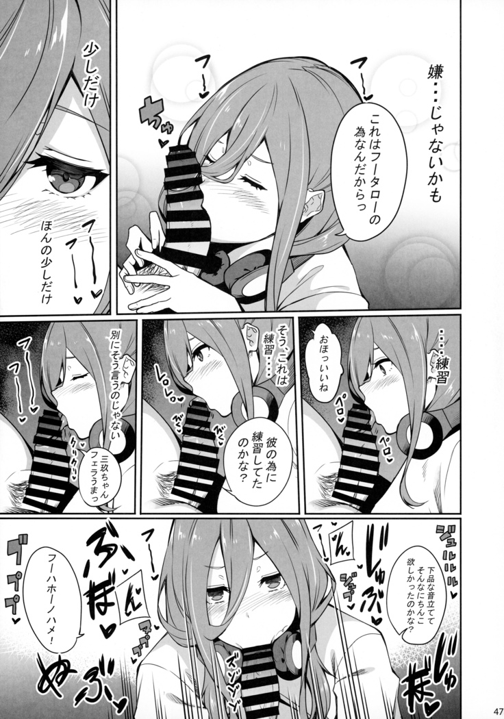 Itsutsugo-chan wa Ecchi ga Shitai
