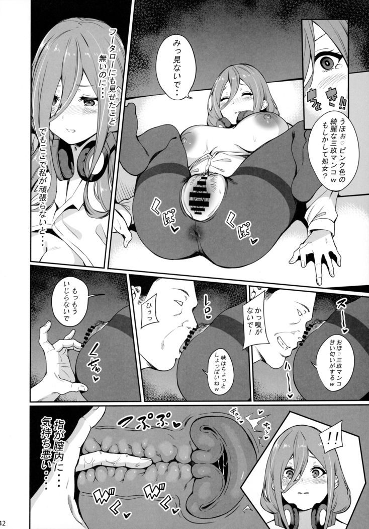 Itsutsugo-chan wa Ecchi ga Shitai