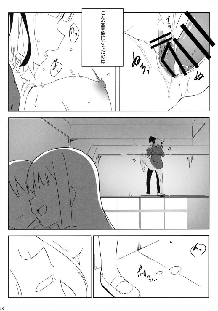Itsutsugo-chan wa Ecchi ga Shitai
