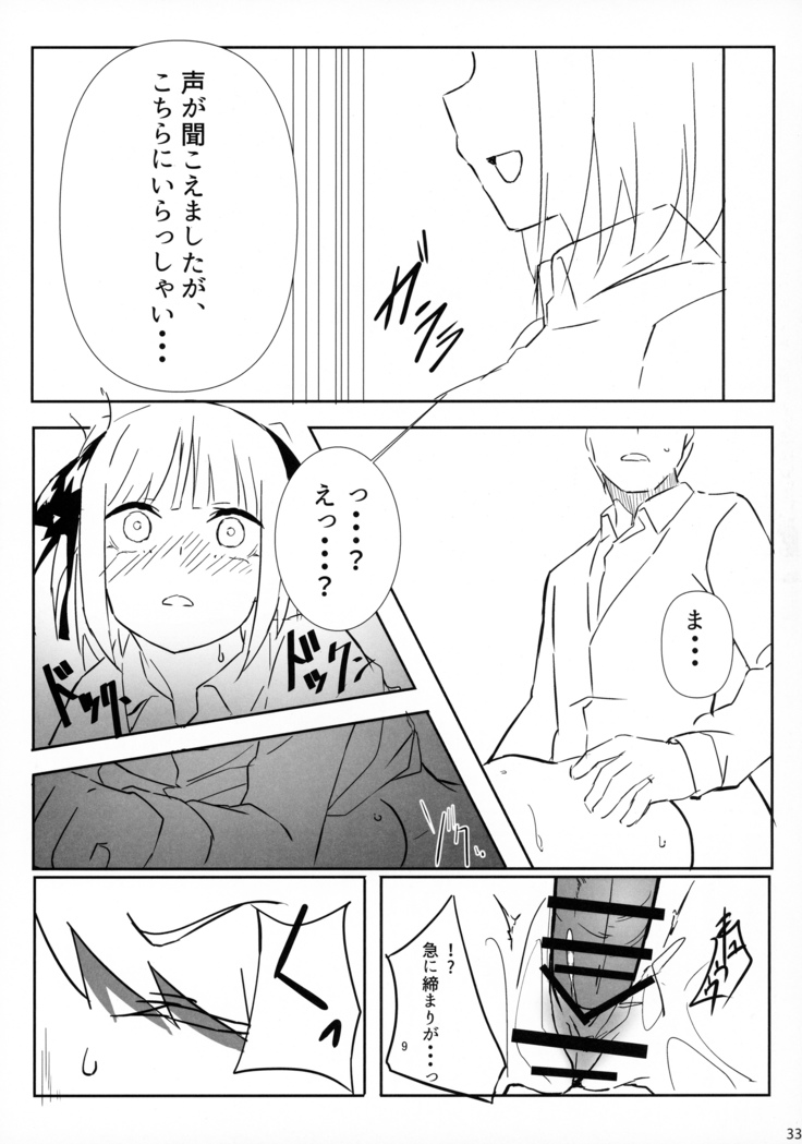 Itsutsugo-chan wa Ecchi ga Shitai