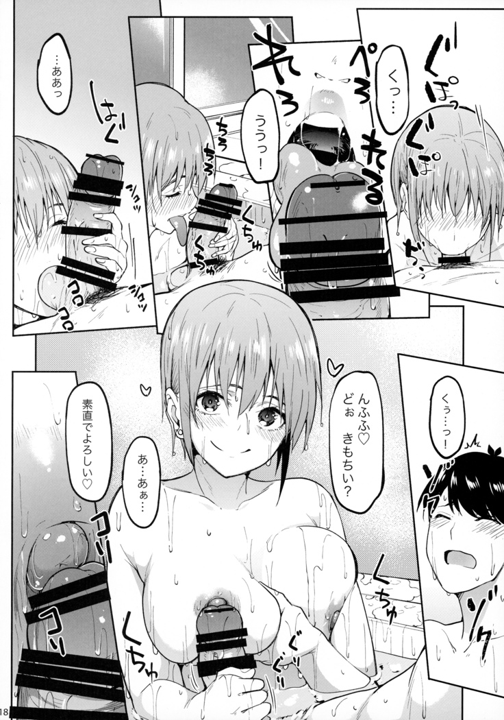 Itsutsugo-chan wa Ecchi ga Shitai