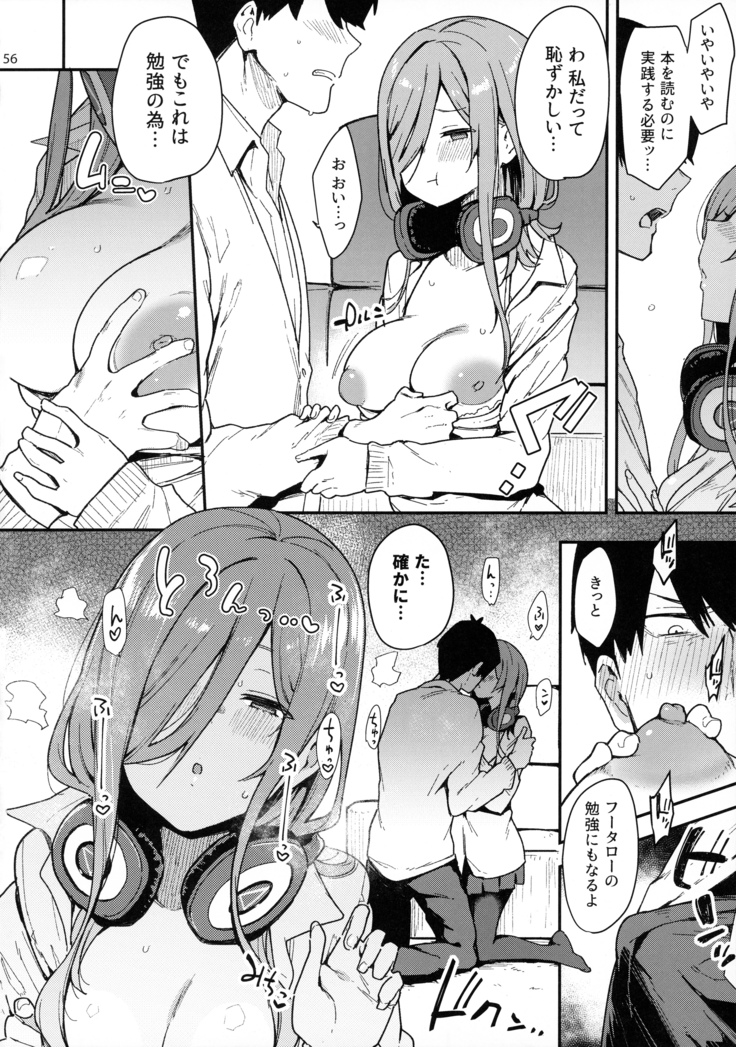 Itsutsugo-chan wa Ecchi ga Shitai