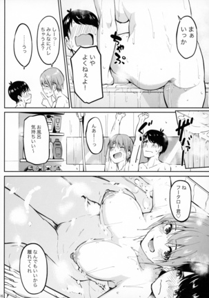 Itsutsugo-chan wa Ecchi ga Shitai Page #15