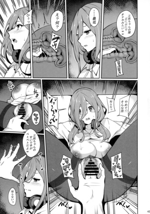 Itsutsugo-chan wa Ecchi ga Shitai Page #42