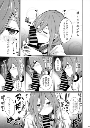 Itsutsugo-chan wa Ecchi ga Shitai Page #46