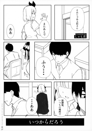 Itsutsugo-chan wa Ecchi ga Shitai Page #26