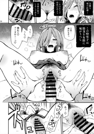 Itsutsugo-chan wa Ecchi ga Shitai Page #57
