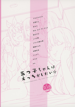 Itsutsugo-chan wa Ecchi ga Shitai Page #72