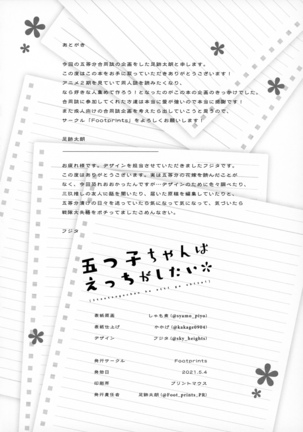 Itsutsugo-chan wa Ecchi ga Shitai Page #71