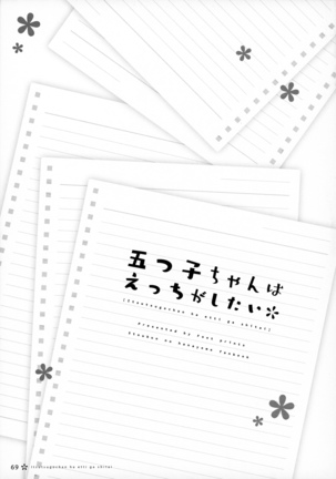 Itsutsugo-chan wa Ecchi ga Shitai Page #68