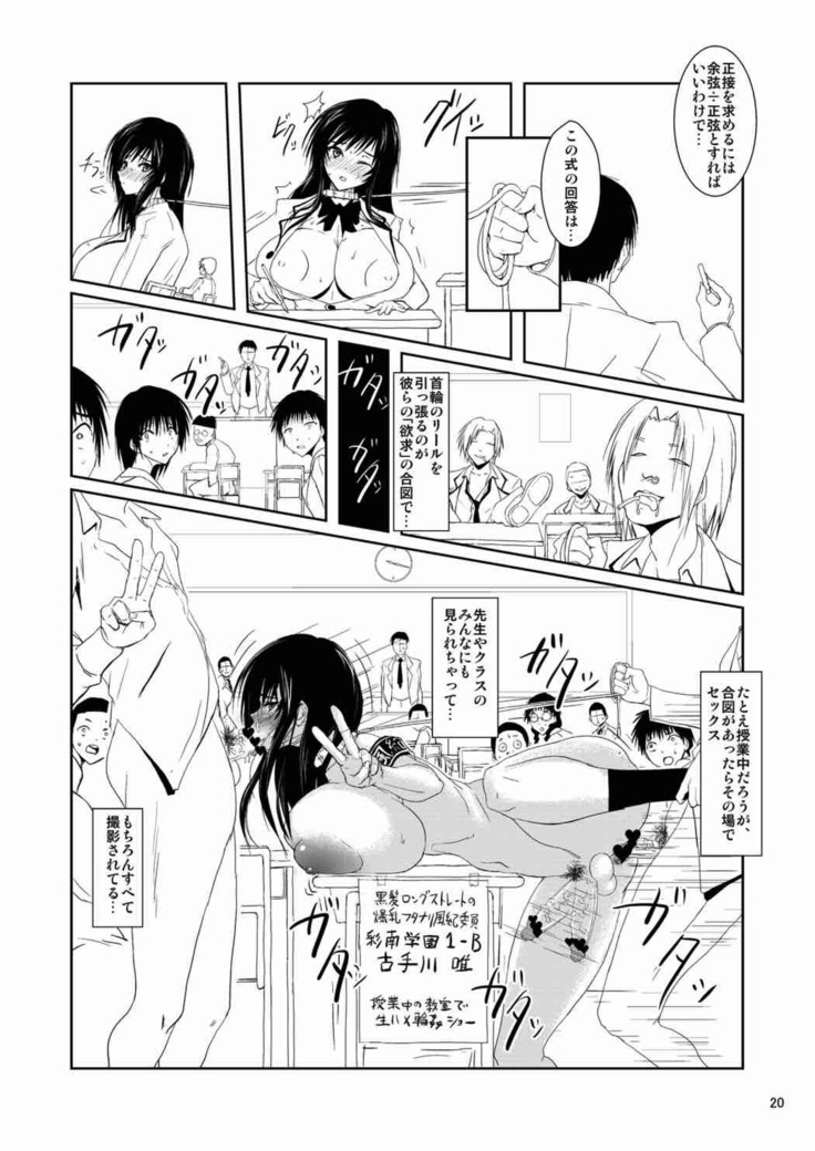 Fuuki Iin wa DQN no Seido