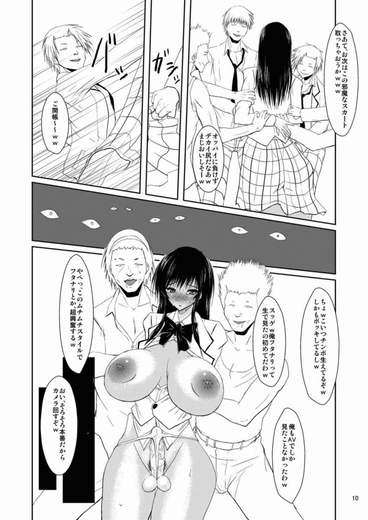Fuuki Iin wa DQN no Seido
