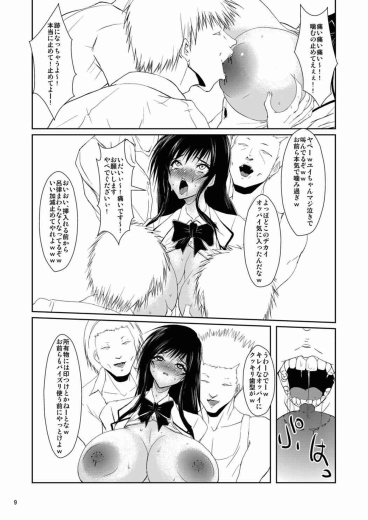 Fuuki Iin wa DQN no Seido