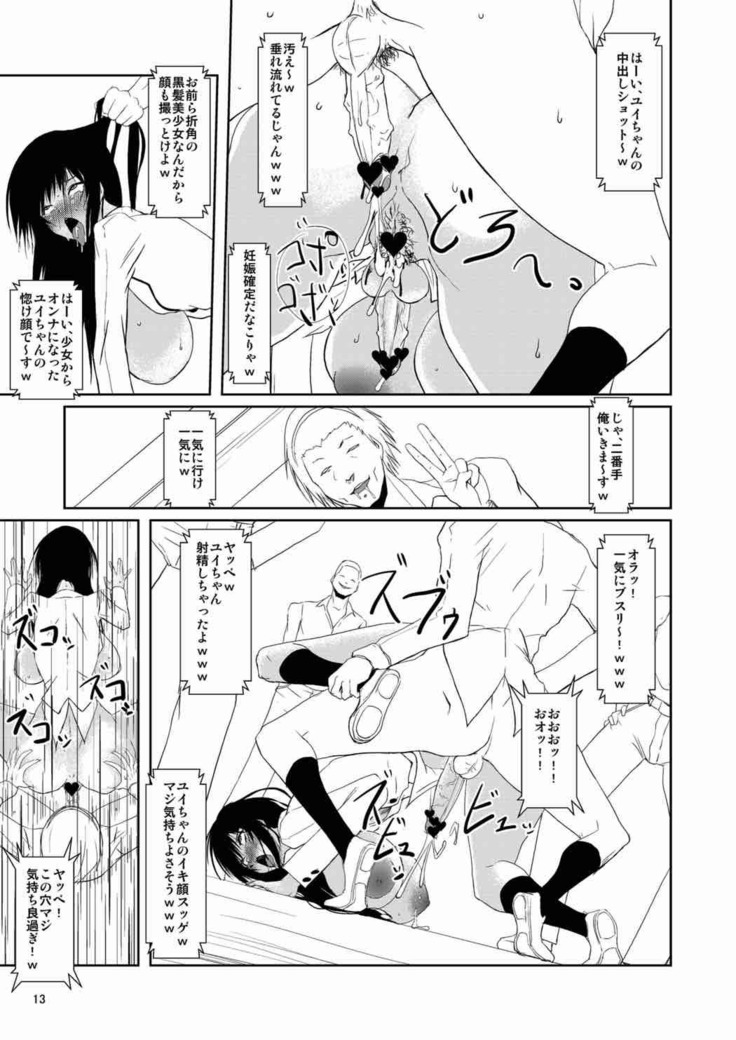 Fuuki Iin wa DQN no Seido