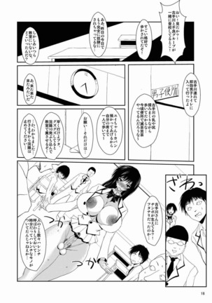 Fuuki Iin wa DQN no Seido Page #17