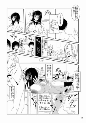 Fuuki Iin wa DQN no Seido Page #19