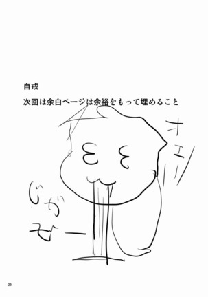 Fuuki Iin wa DQN no Seido Page #24