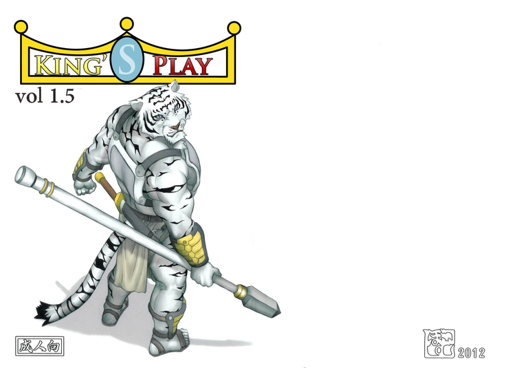 King's Play 1.5 | 国王游戏 1.5