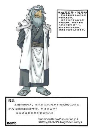 King's Play 1.5 | 国王游戏 1.5 Page #14