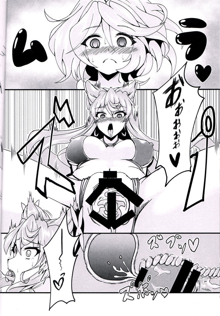 Maria Hatsujou