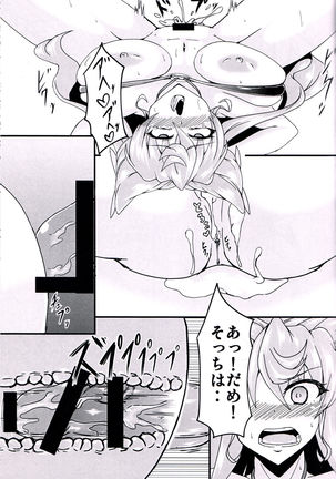 Maria Hatsujou Page #14