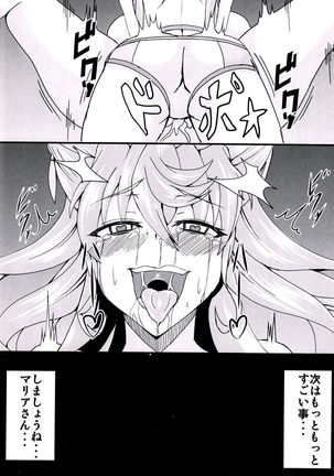 Maria Hatsujou Page #17