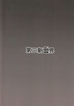 Maria Hatsujou Page #20