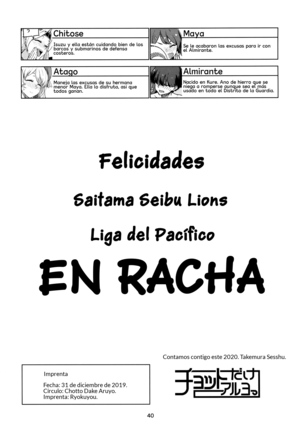 Emoi Hazu | Indescriptible Page #41