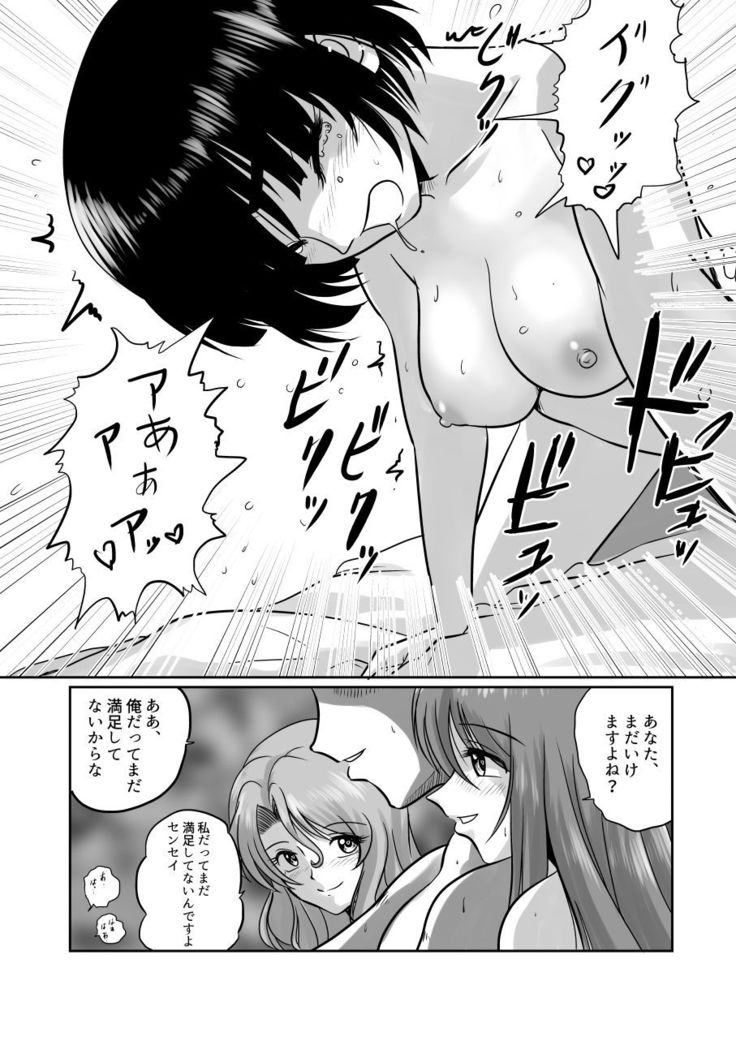 SeFre...3.5 Minna de Nakayoku 4P