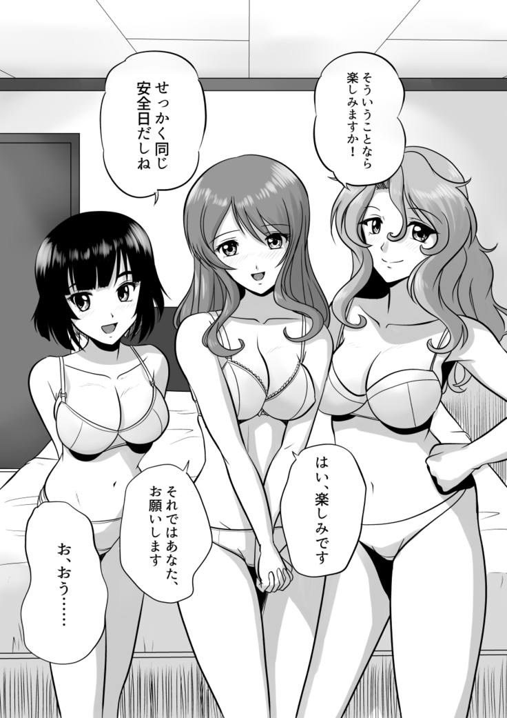 SeFre...3.5 Minna de Nakayoku 4P