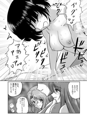 SeFre...3.5 Minna de Nakayoku 4P - Page 14
