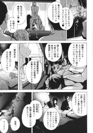 GAME OF BITCHES the escape - Page 78