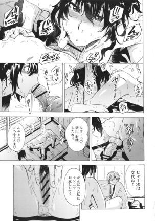 GAME OF BITCHES the escape - Page 200