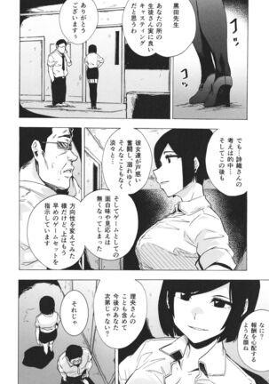 GAME OF BITCHES the escape - Page 101