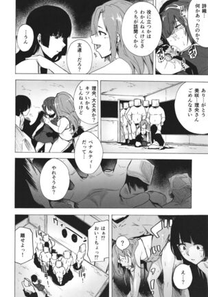 GAME OF BITCHES the escape - Page 81