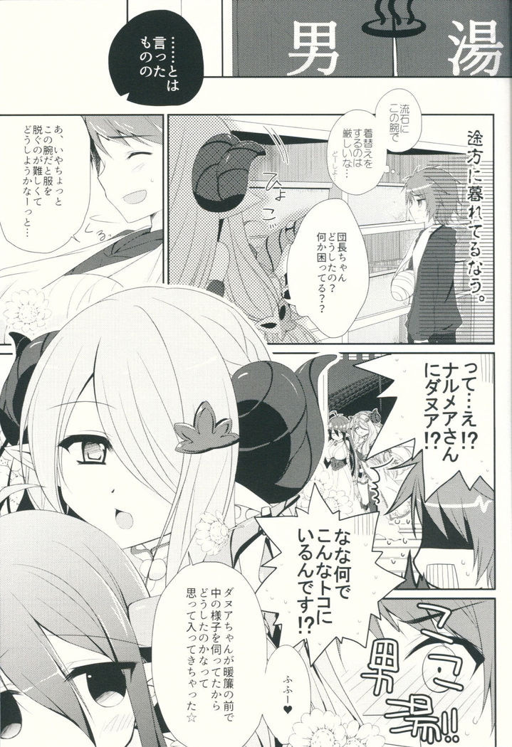 Kega o Shita Gran-kun no Karada o Danua-chan to Narumea Onee-san ga Aratte Kureru Sou desu.