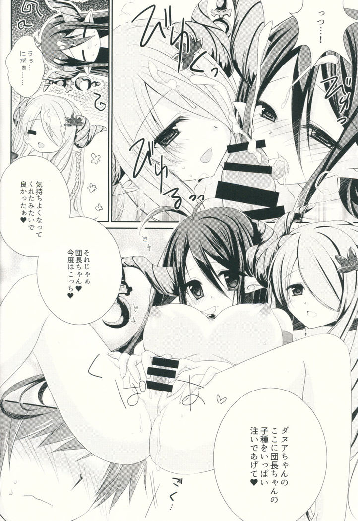 Kega o Shita Gran-kun no Karada o Danua-chan to Narumea Onee-san ga Aratte Kureru Sou desu.