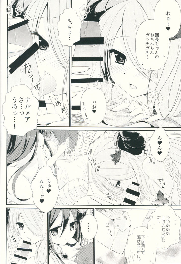 Kega o Shita Gran-kun no Karada o Danua-chan to Narumea Onee-san ga Aratte Kureru Sou desu.