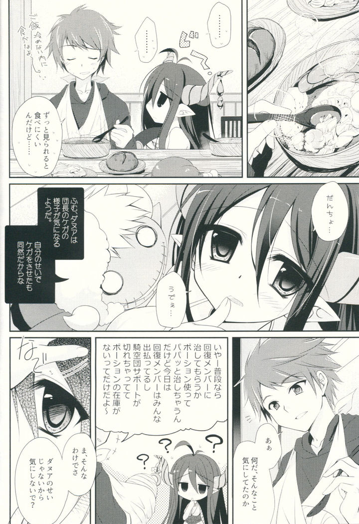 Kega o Shita Gran-kun no Karada o Danua-chan to Narumea Onee-san ga Aratte Kureru Sou desu.