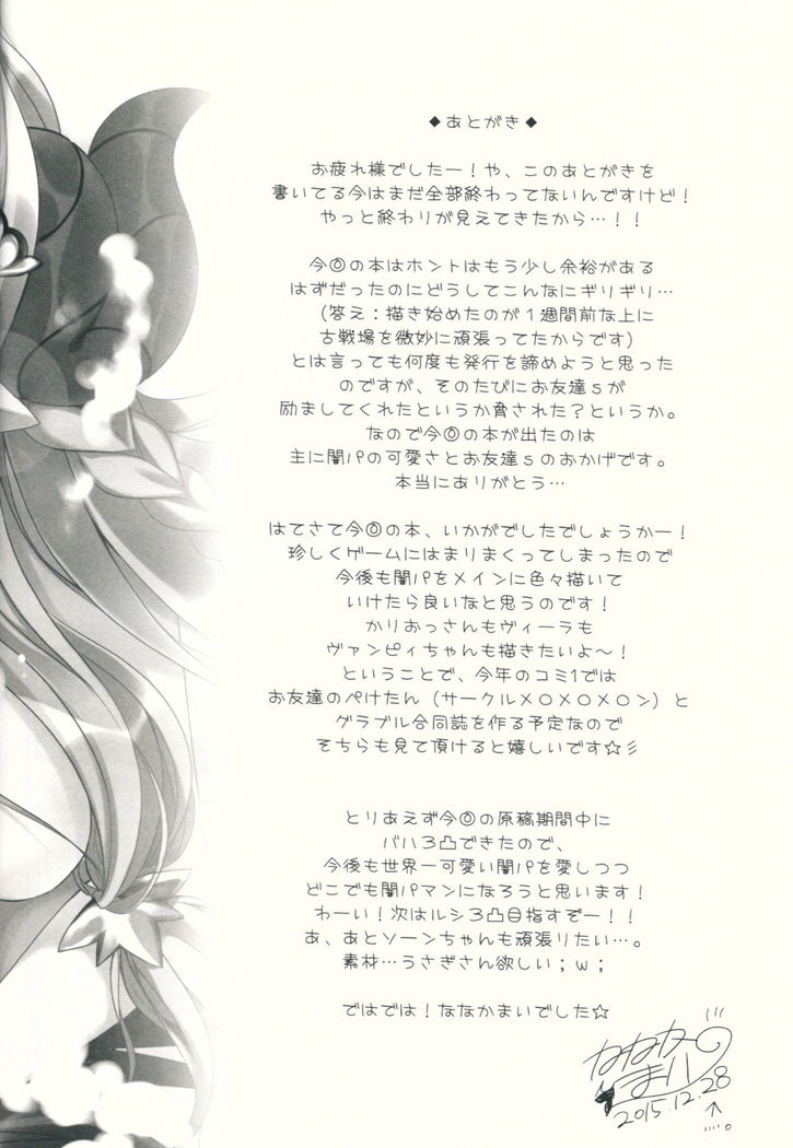 Kega o Shita Gran-kun no Karada o Danua-chan to Narumea Onee-san ga Aratte Kureru Sou desu.