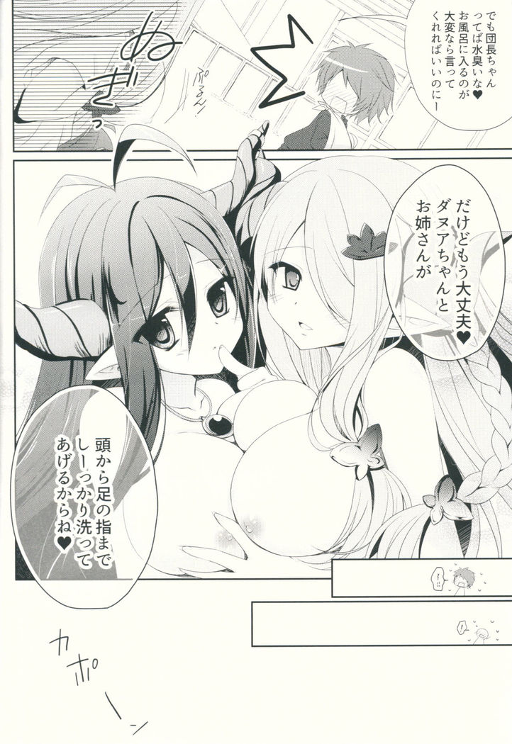 Kega o Shita Gran-kun no Karada o Danua-chan to Narumea Onee-san ga Aratte Kureru Sou desu.