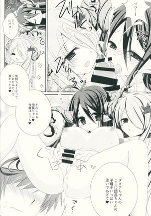 Kega o Shita Gran-kun no Karada o Danua-chan to Narumea Onee-san ga Aratte Kureru Sou desu. Page #13