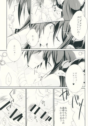 Kega o Shita Gran-kun no Karada o Danua-chan to Narumea Onee-san ga Aratte Kureru Sou desu. Page #14